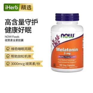 Now诺奥褪黑素胶囊安瓶睡眠3mg学生成人中老年睡眠片退黑素总体健