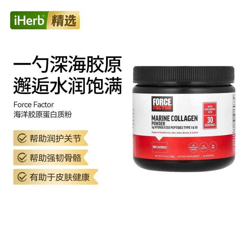 ForceFactor海洋胶原蛋白质粉原味透明质酸头发皮肤指甲帮助