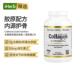 CGN水解胶原蛋白多肽I型III型含维生素C关节肌肤帮助头发健康