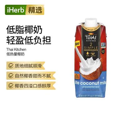 Thai Kitchen Lite Coconut Milk低热量椰奶风味独特健康低脂