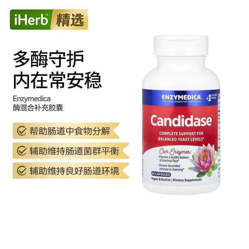 Enzymedica肠道支持均衡酵母酶乳酸菌益生元肠道不适帮助益生元