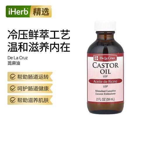 De La Cruz 100% 纯多功效蓖麻油肠胃健康顺畅滋养肌肤