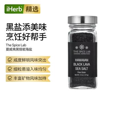 TheSpiceLab夏威夷黑熔岩海盐细粒级调味盐烟熏风味松脆口感海盐