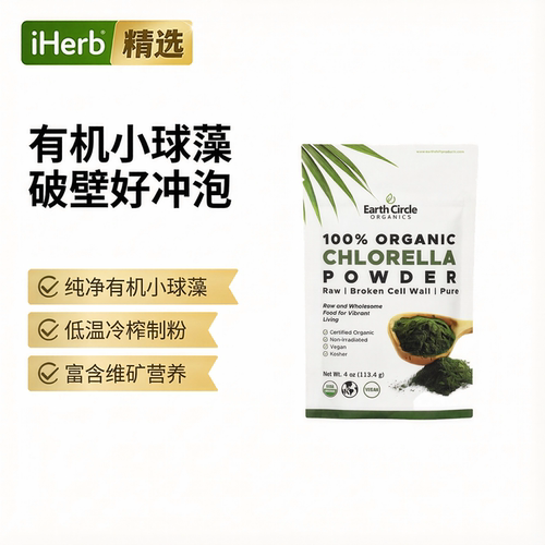 Earth Circle Organics全有机小球藻粉肠胃活力健康代谢