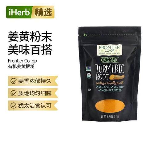 FrontierCo-op有机姜黄根果酱涂抹进口早餐面包吐司饼干下午茶甜