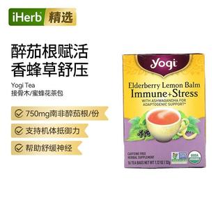 Yogi Tea约琪接骨木/蜜蜂花茶包舒缓压力神经健康滋养身心
