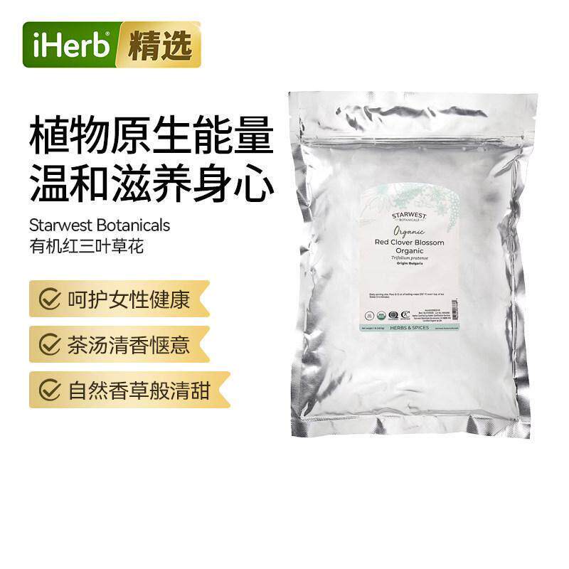 StarwestBotanicals有机红三叶草花可冲泡花草茶女性健康