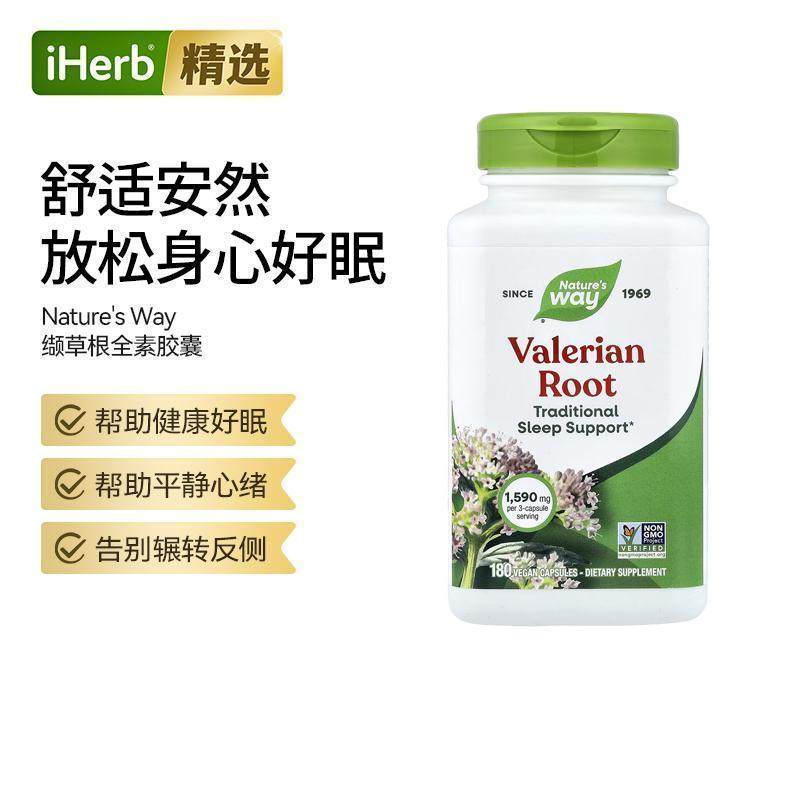 Nature'sWay缬草根提取物胶囊睡眠帮助天然植物助眠舒缓神经放松