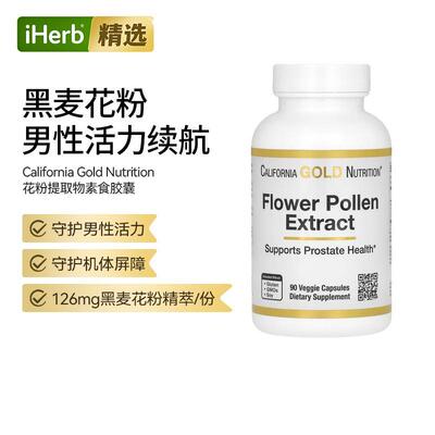 California Gold Nutrition花粉提取物男性活力缓解压力血管健康