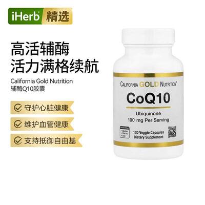 CGN辅酶Q10胶囊心脏血管健康熬夜抵抗力差帮助大脑活力能量补充