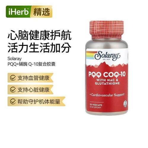 Solaray线粒体PQQ辅酶Q1未添加乙酰半胱氨酸谷胱甘肽复合胶囊