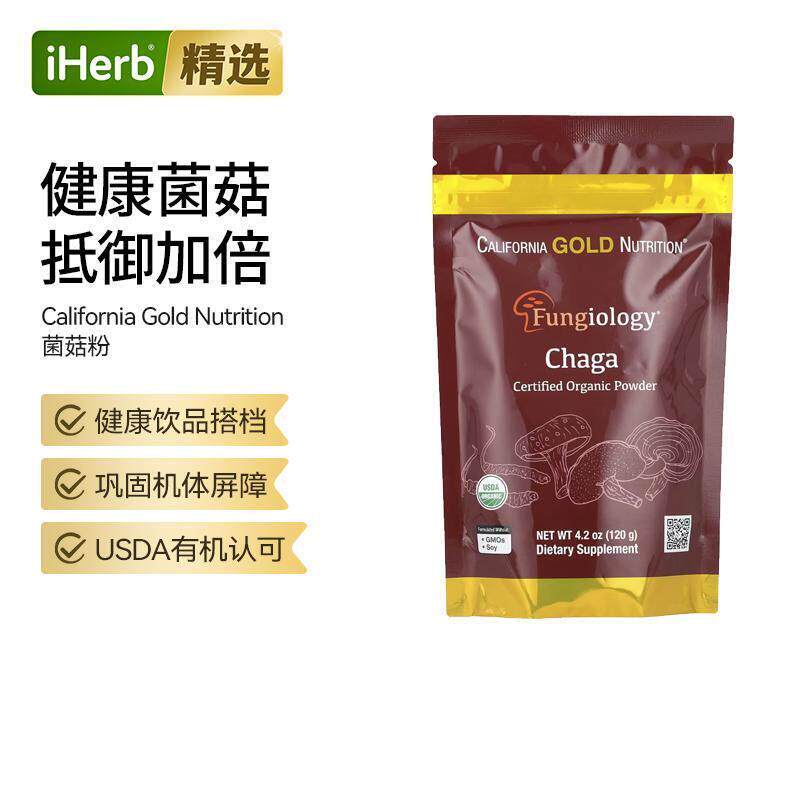 CGN有机认可白桦茸粉虫草粉舞茸粉猴头菇粉伞菌粉灵芝粉虫草粉