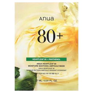 Moisture Soothing Ampoule Anua Mask Beauty 0.9 Heartleaf