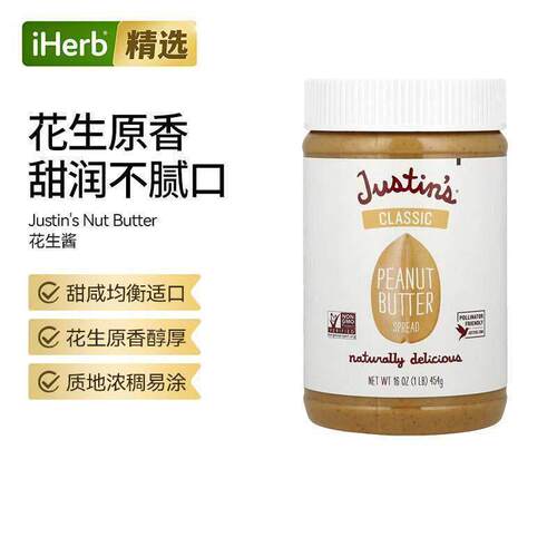 Justin'sNutButter经典花生酱烘焙原料进口面食面包蛋糕饼干手工