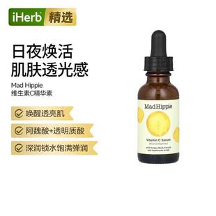Mad Hippie疯狂嬉皮维生素C精华8种活性成分去黄顺滑明亮早C