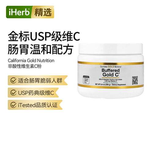 CGN美国进口加州黄金高含量VC粉维生素C抵御力美肤日常补剂营养素