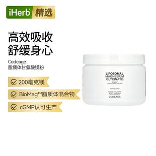 Codeage脂质体甘氨酸镁粉易吸收缓解肌肉紧张压力舒缓神经睡前冲