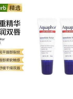 Aquaphor优色林润唇膏舒缓干燥抚平干裂水润舒适10毫升润唇