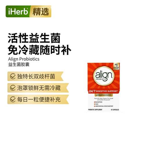Align Probiotics全天帮助益生菌补剂肠轻松腹部不适Align 24/7