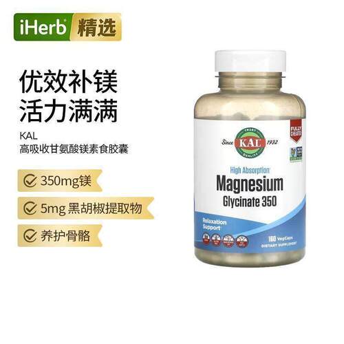 KAL高吸收甘氨酸镁补镁片螯合镁元素放松肌肉支持睡眠焦虑记忆