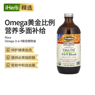 Flora Udo's Choice®欧米伽 3/6/9 混合物富含木酚素升眼部肝脏血