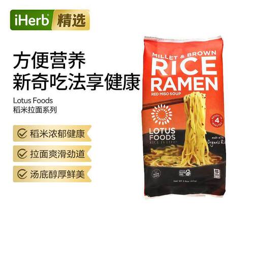 莲花食品翡翠珍珠米拉面裙带菜味噌汤即食方便速食进口懒人快手夜