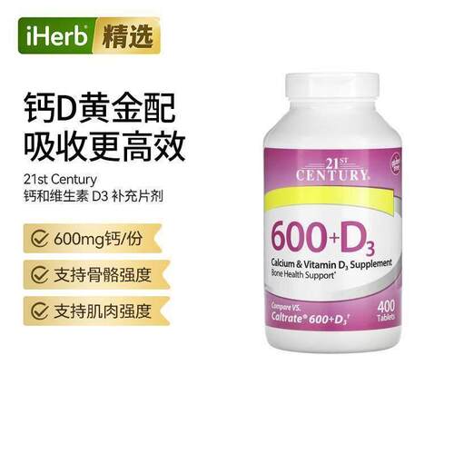 21st Century补钙含维生素600+D3片骨骼肌肉健康神经健康运动搭档