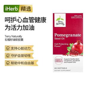 Terry Naturally 石榴籽油萃取物软胶囊心脏血管健康呵护肠道