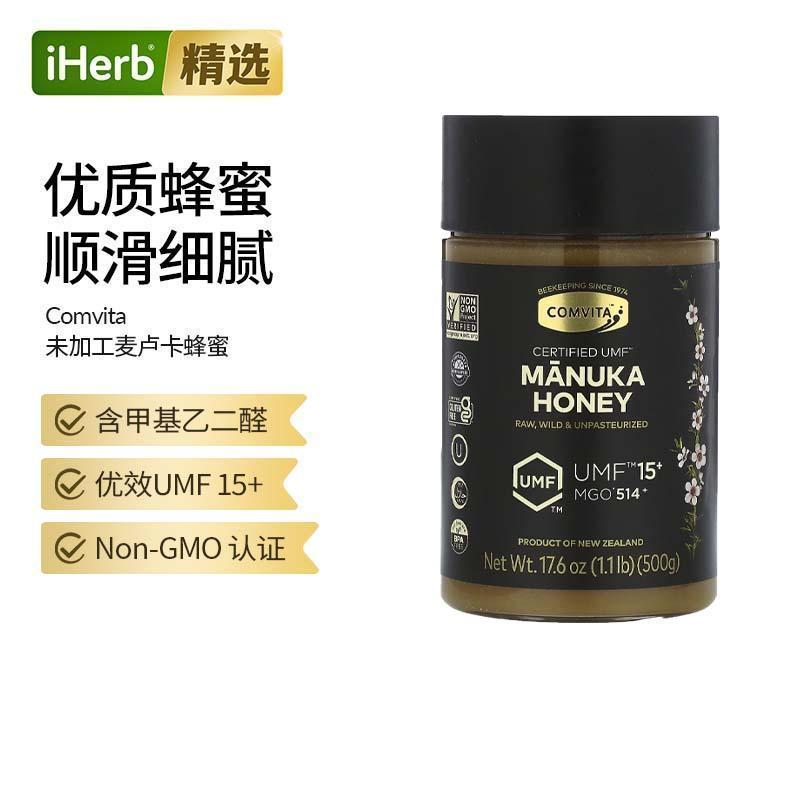 Comvita未加工麦卢卡蜂蜜原装进口纯正UMF15+滋养