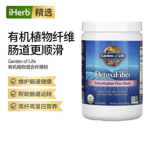 Garden of Life雀巢生命花园有机植物混合纤维粉