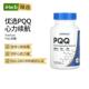 Nutricost PQQ吡咯喹啉醌胶囊心力续航神经线粒体功能免疫心脏健