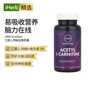 MRM 肉碱胶囊乙酰左旋肉碱ALC营养素B6能量 Nutrition乙酰L