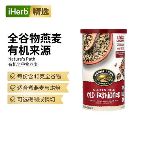 Nature's Path,Organic Whole Grain Rolled Oats