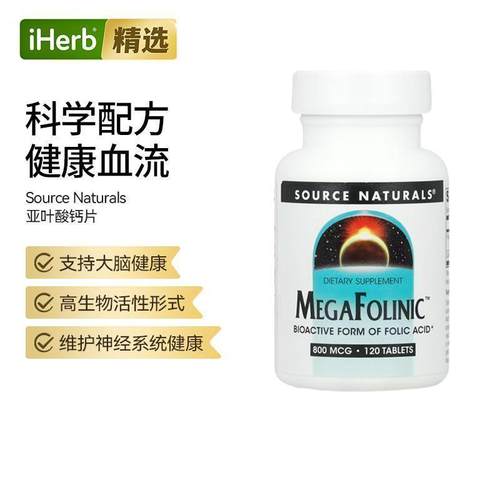 源美亚叶酸钙片孕前备孕促进胎儿健康脑发育神经系统健康