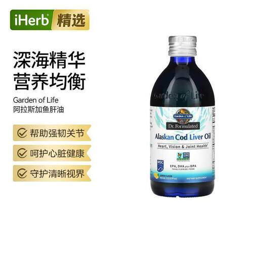 GardenofLife雀巢生命花园阿拉斯加鱼肝油柠檬味关节心脏健康