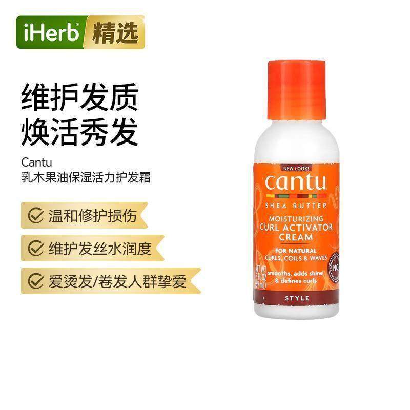 乳木果油保湿卷发活力护发霜适用于自然卷发盘发和波浪发,保健食品/膳食营养补充食品,机能性表示食品,淘宝优惠券,粉丝福利购,淘宝优惠卷