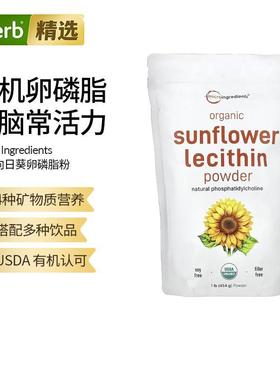 Micro Ingredients,Organic Sunflower Lecithin Powder