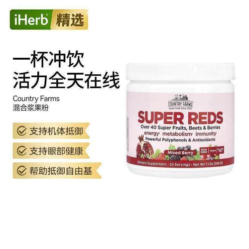 Country Farms Super Reds混合浆果粉眼部健康能量补充