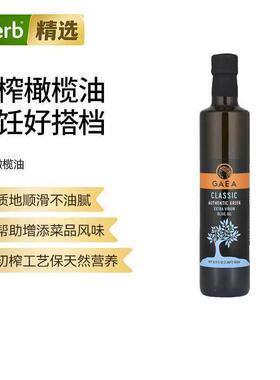 Gaea特级初榨橄榄油健康食用油煎炒凉拌健身优质脂肪轻食好搭档冷