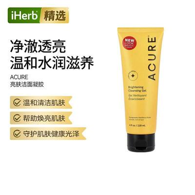 Acure亮肤柔和洗面啫喱温和清洁焕亮舒缓补水肤色呵护绵密泡沫不