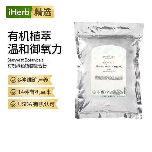 Starwest Botanicals,有机绿色能量混合配方，1 磅（453.6 克）