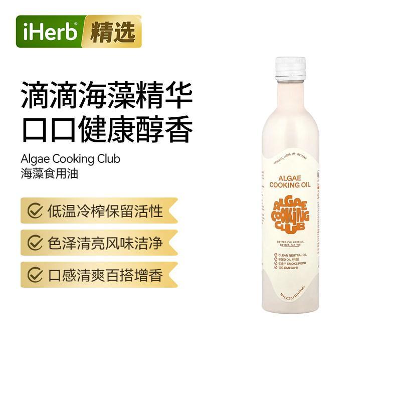 AlgaeCookingClub海藻食用油果酱涂抹进口早餐面包吐司饼干下午茶