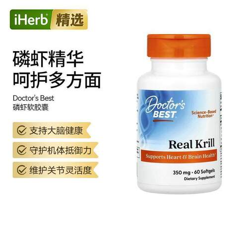 Doctor's Best金达威南极磷虾油软胶囊Omega-3心血管大脑健康心脏