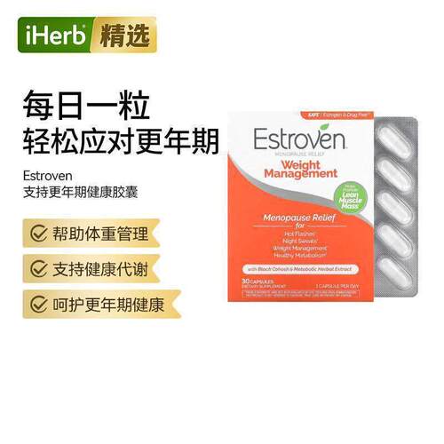 Estroven女士每日一粒更年帮助胶囊缓解潮热情绪波动稳定睡眠帮助
