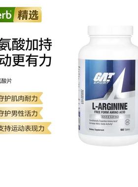 GATl精氨酸雄性激素补充高效塑形肌酸氮泵增健肌改善运动能力男性
