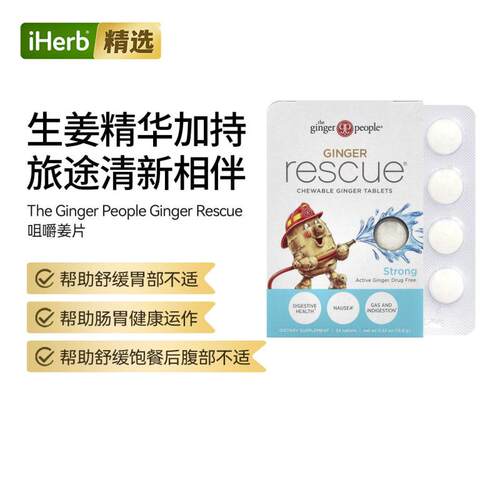 The Ginger People姜咀嚼姜片强劲呵护肠胃健康