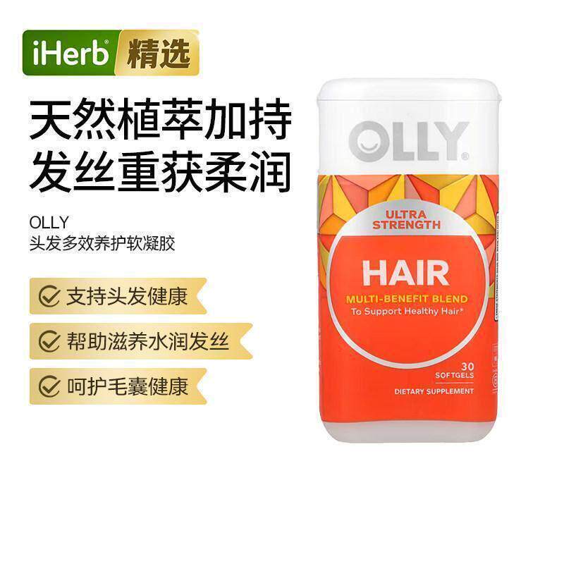 OLLY,头发多效养护软凝胶呵护发丝毛囊滋润发丝