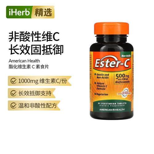 American Health安美氏Ester-C酯化维生素C片含钙配方维护肌肤健