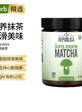 LA Republica,Lion's Mane Matcha, 2.12 oz (60 g)