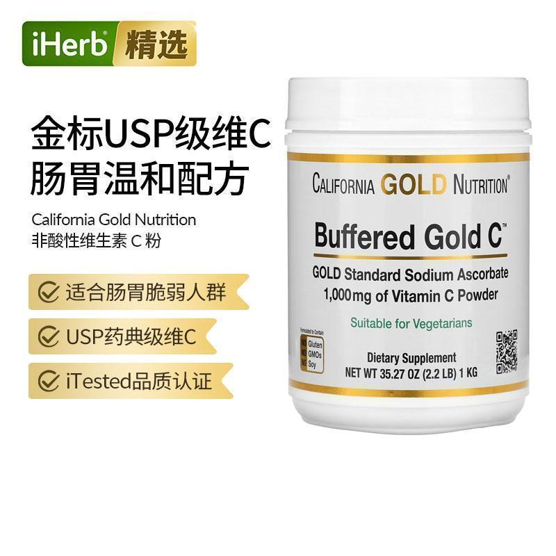 CGN美国进口加州黄金高含量VC粉维生素C高浓度抵御力美肤日常补剂